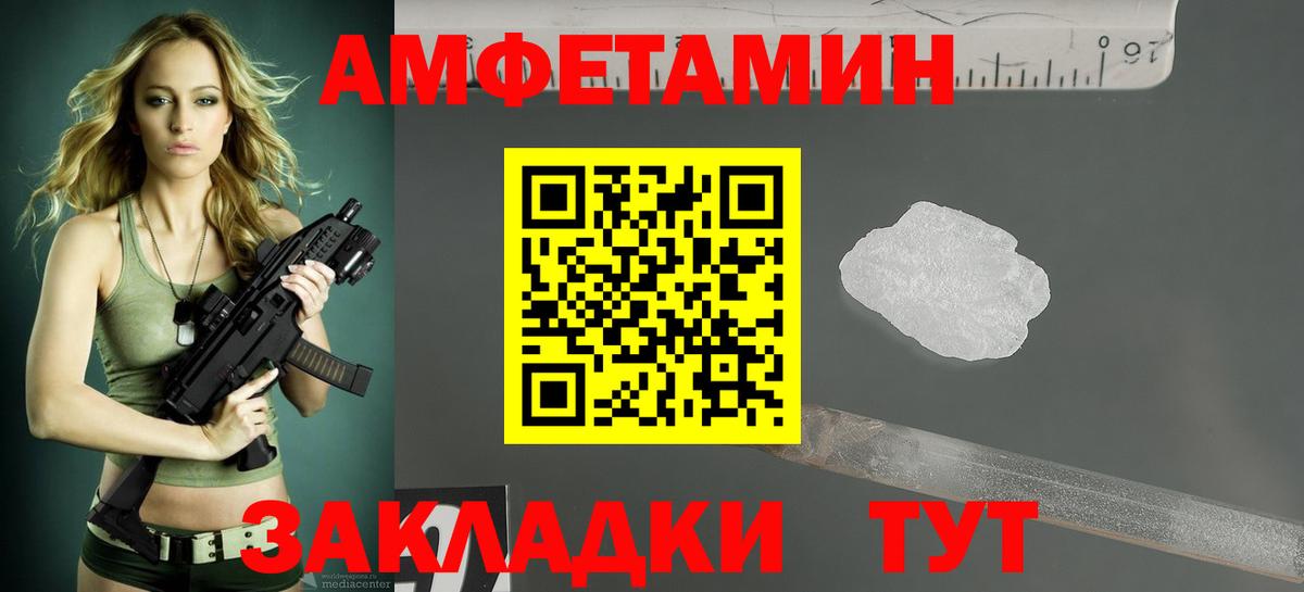 Железногорск  Amphetamine VHQ  Амфетамин  Вход с VPN 