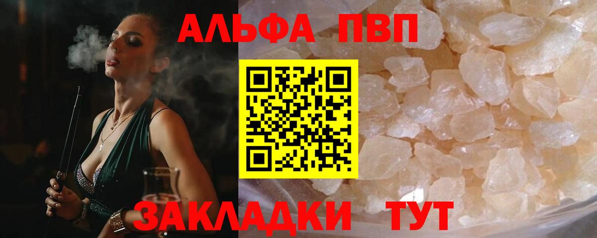 Альфа ПВП СК Железногорск