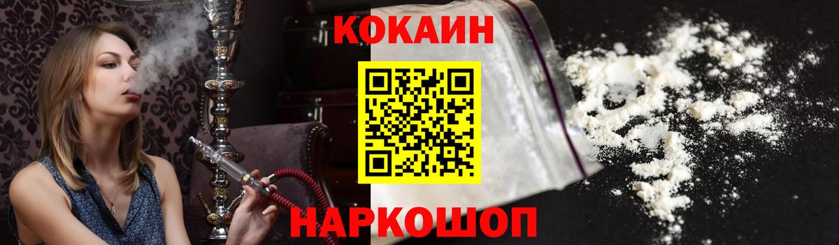 Cocaine 99% Железногорск