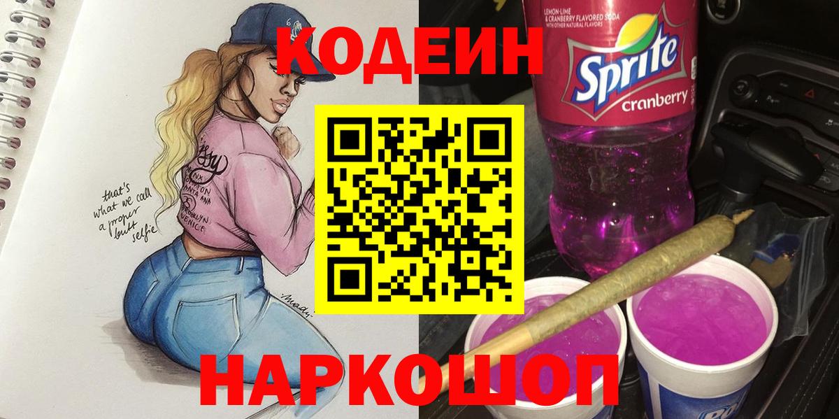 ТГК  Alpha PVP СОЛЬ   Купить наркотики  Лсд 25  МДМА  Вход с VPN  ГАШИШ  Железногорск  Меф кристаллы  КОКАИН 