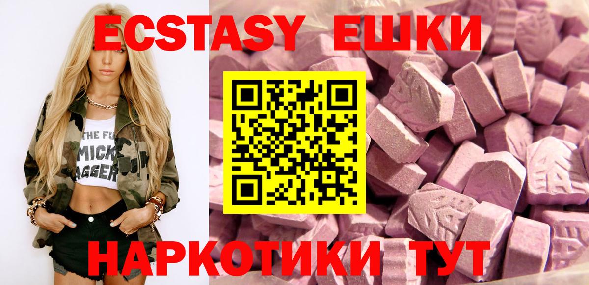 Экстази 280 MDMA Железногорск