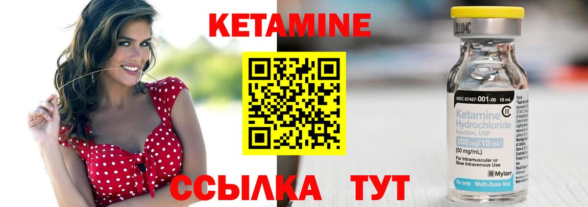 КЕТАМИН ketamine Железногорск