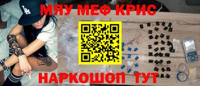 меф Лесной