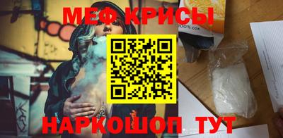 меф VHQ Лениногорск
