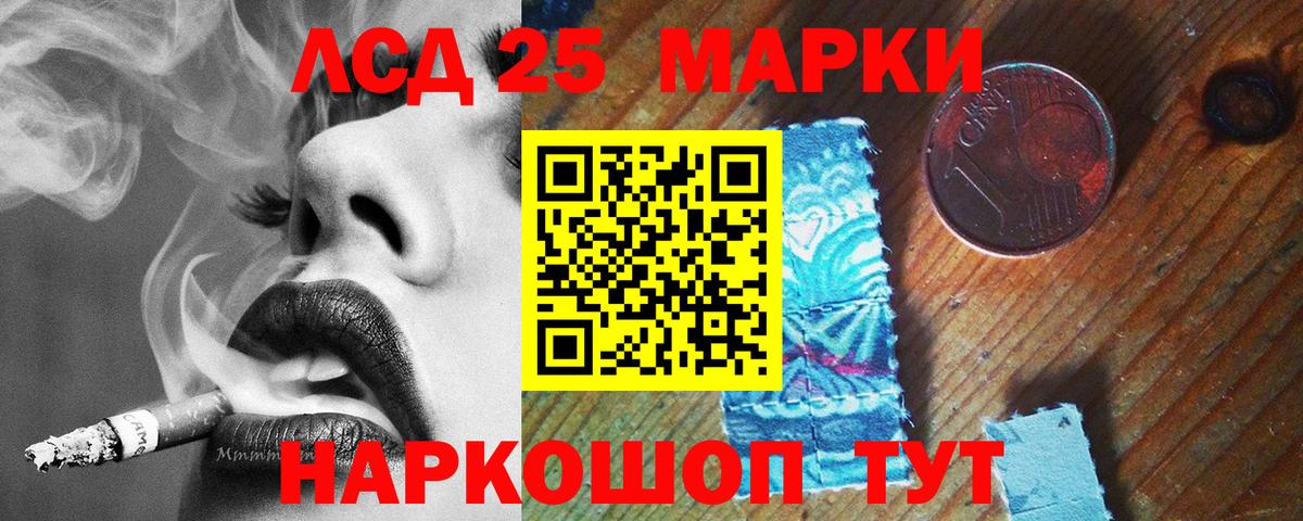 ЛСД экстази кислота  ЛСД экстази кислота  Железногорск  Вход с VPN 