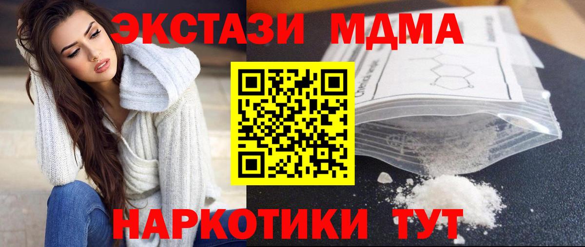 MDMA Molly Железногорск