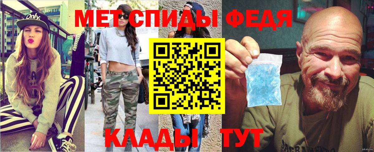 Метамфетамин  Метамфетамин кристалл  Вход с VPN  Железногорск 