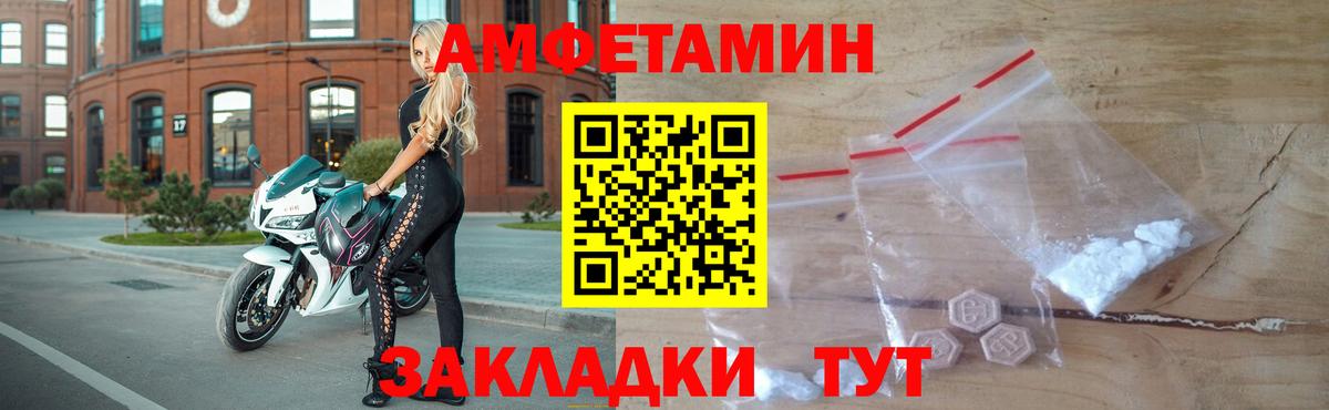 Метамфетамин винт Железногорск