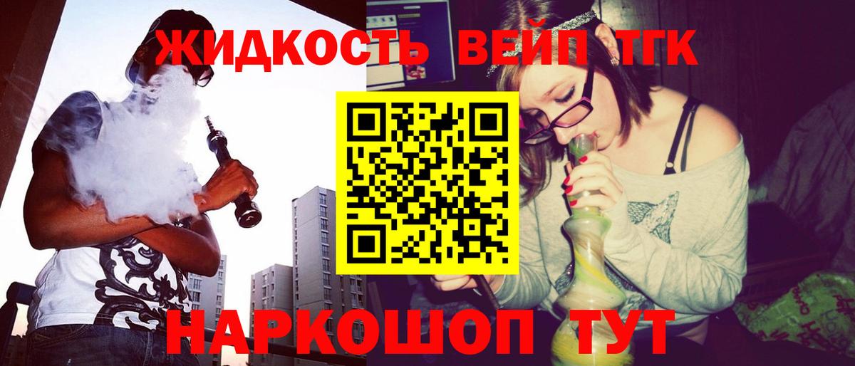 ТГК концентрат  Дистиллят ТГК гашишное масло  Железногорск  наркота  Вход с VPN 