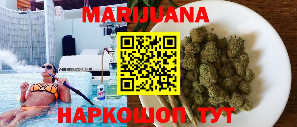 Шишки марихуана ГИДРОПОН Железногорск